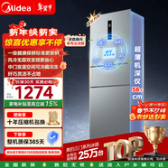 美的（Midea）249三開(kāi)門(mén)多門(mén)雙變頻一級能效風(fēng)冷無(wú)霜中門(mén)變溫大冷凍空間節能低噪租房小型家用小冰箱政府補貼 MR-249WTPE