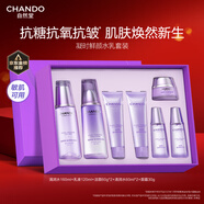 自然堂凝時(shí)鮮顏水乳套裝(冰肌水160ml+乳液120ml)護膚品禮盒生日禮物