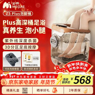 妙界Z5Plus泡腳桶電動(dòng)家用按摩足浴盆加熱全自動(dòng)泡腳盆智能殺菌洗腳桶多功能實(shí)用送長(cháng)輩生日禮物男女