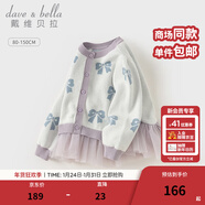 戴維貝拉（DAVE＆BELLA）女童毛衣外套春裝新款網(wǎng)紗兒童針織衫寶寶衣服開(kāi)衫中大童上衣 藍紫色【現貨】 120 cm（建議身高110-120cm）