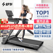 舒華（SHUA） 跑步機E7 時(shí)尚智能家用跑步機 靜音減震可折疊運動(dòng)健身器材E8 E7-六位硅膠減震-支持?zhù)櫭芍锹?lián)