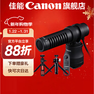 佳能（Canon） 原裝立體聲麥克風(fēng)DM-E100收音話(huà)筒 DM-E100+BR-E1遙控器+云臺+桌面三腳架 R50/R10/R8/R6II/R5II/R3R1