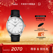 天梭（TISSOT）官旗 瑞士手表PR100系列男士運動(dòng)石英腕表送男友情人節禮物 白盤(pán)皮帶 T150.410.16.011.00