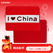 聯(lián)想筆記本電腦包手提包小新pro16/14/小新15/14se/16SE/thinkbook/來(lái)酷適用14-16英寸可選電腦 中國紅小新內膽包14-14.5英寸輕薄本適用 原裝