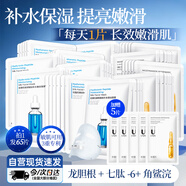 優(yōu)理氏補水玻尿酸保濕面膜煙酰胺提亮膚色減黃氣暗沉緊致送男女士禮物