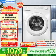 美的（Midea）滾筒洗衣機全自動(dòng)家用10KG大容量 11F升級款巴氏除菌升級機身防變黃變頻電機 MG100V11FPRO