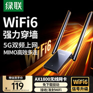 綠聯(lián)WIFI6 USB無(wú)線(xiàn)網(wǎng)卡AX1800 千兆雙頻5G 電競臺式機筆記本無(wú)線(xiàn)接收器 WIFI發(fā)射器高速網(wǎng)卡桌面款