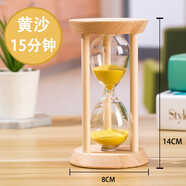萬(wàn)梭 沙漏計時(shí)器學(xué)生3\/5\/15\/30分鐘時(shí)間防摔迷你刷牙定時(shí)器木質(zhì) 【大號】【圓形15分鐘】黃沙