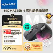 羅技（Logitech）大師系列 MX Master 4 高性能無(wú)線(xiàn)藍牙鼠標  辦公鼠標 靜音鼠標  升級款 石墨黑 帶無(wú)線(xiàn)接收器