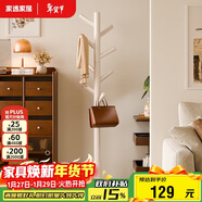 家逸實(shí)木加粗衣帽架衣架落地臥室辦公掛衣架 圓盤(pán)衣架  白色