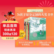 長(cháng)青藤?lài)H大獎小說(shuō)分級閱讀小學(xué)中年級精選上6冊十歲那年、想贏(yíng)的男孩、穿越魔霧等三四五年級中小學(xué)生必讀影響孩子一生的國際兒童文學(xué)獎經(jīng)典名著(zhù)課外閱讀 兒童年貨節送禮