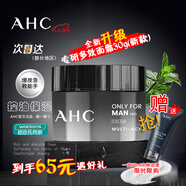AHC韓國進(jìn)口愛(ài)和純男士專(zhuān)研多效護膚三件套潔面水乳面霜控油補水保濕 男士專(zhuān)研多效面霜30g