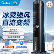 美的（Midea）冷風(fēng)扇空調扇制冷冷風(fēng)機家用水冷塔扇客廳臥室語(yǔ)音遙控加濕降溫加水制冷機 【新品上市 變頻省電 】ADJ10BF