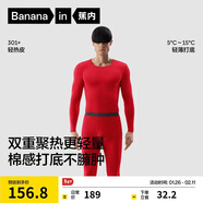蕉內熱皮301+男女士保暖內衣套裝秋衣秋褲鎖溫棉感無(wú)痕打底衣秋冬季
