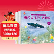 兒童思維力培養與智商啟蒙繪本（全8冊）--小麒麟童書(shū)原創(chuàng  )  兒童年貨節送禮