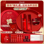 玉蘭油（OLAY）全新大紅瓶水乳液超紅瓶油霜抗皺緊致晚霜套裝生日新年禮物送女友