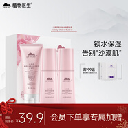 植物醫生 山茶花盈潤補水保濕禮盒（潔60g+水60ml+乳60ml）