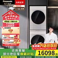 松下（Panasonic）L系洗烘套裝 10KG變頻滾筒洗衣機+10KG變頻熱泵烘干機  正反轉 水氧泡沫凈 雙智投 WiFi  換新補貼 輕奢光動(dòng)銀除菌 L18R+LH1023D