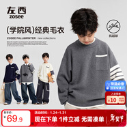 左西男童毛衣秋冬款兒童學(xué)院風(fēng)針織衫2025新款中大童冬裝 灰色 165
