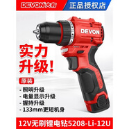 大有（Devon）12V鋰電5208無(wú)刷電動(dòng)螺絲刀手電鉆 家用工具起子機直流打孔50扭 【升級推薦】5208U[2.0單電三星芯]
