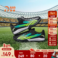 安踏兒童足球鞋TF碎釘大底男女專(zhuān)業(yè)訓練鞋中短釘足訓鞋運動(dòng)鞋防滑 【升級版】黑/澄澈青藍/熒光綠-3 37
