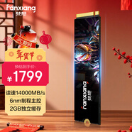 梵想（FANXIANG）2TB SSD固態(tài)硬盤(pán) M.2接口NVMe協(xié)議PCIe5.0 獨立緩存高速游戲 S910PRO讀速高達14000MB/s