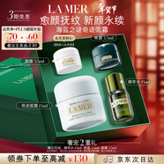 海藍之謎（LA MER）奇跡面霜15ml保濕修護緊致護膚品套裝化妝品禮盒生日新年禮物女