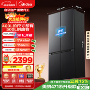 美的（Midea）真香系列501L十字門(mén)冰箱60厘米超薄大容量一級能效以舊換新BCD-501WSPM(Q)國家補貼471升級款