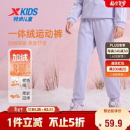 特步（XTEP）兒童長(cháng)褲冬季舒適一體絨運動(dòng)褲子保暖束口褲 羅蘭紫 140cm