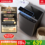 康佳全自動(dòng)波輪洗衣機10公斤 家用公寓租房 懶人洗以舊換新家電國家補貼一級能效 KB100-X301N