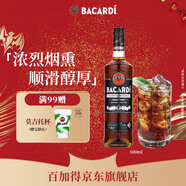 百加得（Bacardi）黑朗姆酒 洋酒 莫吉托 基酒調酒 500ml 烘焙 春節 年貨 送禮
