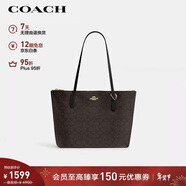 蔻馳（COACH）【品牌直供】女士大號大容量單肩手提托特包胡桃木拼黑色CBT20