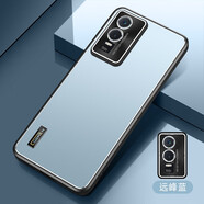 凡盾 vivo Y77手機(jī)殼磨砂殼Y77E保護(hù)套vivoY76S鏡頭全包外殼Y77后殼硅膠殼防摔男 vivo Y76S【遠(yuǎn)峰藍(lán)】+全屏鋼化膜
