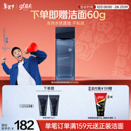 高夫銳智青春緊致精華水120ml補水保濕水潤清爽 男士護膚品送男友