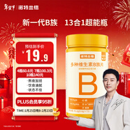 諾特蘭德 多種維生素B族片【72片/瓶】 維b1b2b6煙酸葉酸泛酸?；撬?
                                         title=