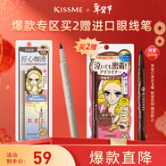 奇士美（kiss me）花盈美蔻持久精細絲滑眼線(xiàn)液筆01茶棕色(極細筆尖 新年禮物)