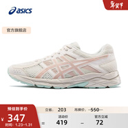 亞瑟士ASICS女鞋網(wǎng)面跑鞋百搭緩震運動(dòng)鞋透氣跑步鞋 GEL-CONTEND 4 米色/藕粉 38