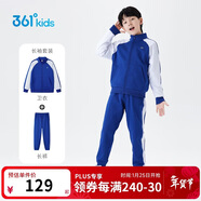 361°童裝 兒童套裝24冬男女童3-14歲加絨保暖套裝  藍140