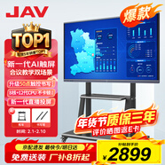 JAV會(huì )議平板一體機多媒體教學(xué)一體機觸摸屏55英寸AI教育辦公觸控電視會(huì )議顯示屏電子白板投屏55H269y