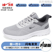 雙星（DOUBLE STAR）老人鞋男2025新款秋季透氣輕便爸爸鞋網(wǎng)面運動(dòng)鞋中老年健步鞋 淺灰(升級款) 【雙星官方 標準尺碼】 39