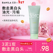 芭妮蘭凈柔清新凈透活炭泥膜100g 深層清潔 清爽控油祛痘去角質(zhì) 禮物女