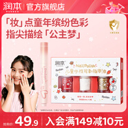 潤本（RUNBEN）兒童指甲油無(wú)味女孩水性可撕拉學(xué)生圣誕新年美甲套裝禮物 【美甲+口紅】指甲油3色禮盒+自然水紅唇膏
