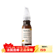 蜜葳特（MELVITA）面部精華油 【新年禮物】 瑩潤摩洛哥堅果仁油50ml 補水滋