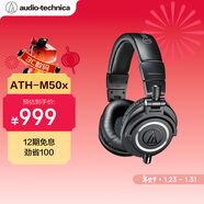鐵三角（Audio-technica）ATH-M50X BK 頭戴式專(zhuān)業(yè)全封閉監聽(tīng)音樂(lè )HIFI耳機 黑色