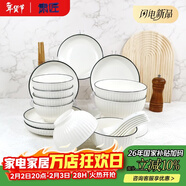 肅匠陶瓷餐具簡(jiǎn)約盤(pán)子碗套裝純白釉下彩餐具套裝釉下彩碗碟套裝微波爐 山田26件套(禮盒包裝) 26頭