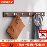 藝柳園實(shí)木掛衣鉤墻上掛鉤掛衣架衣帽架浴室壁掛衣鉤門(mén)廳衣服架門(mén)后掛架 4鉤胡桃色