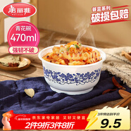 美麗雅一次性碗青花餐盒470ml*20只 食品級塑料野餐飯碗耐高溫家用無(wú)蓋