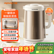 九陽(yáng)（Joyoung）熱水壺燒水壺電水壺 1.5L容量 316L不銹鋼一體無(wú)縫內膽 安全傾倒防燙傷 0膠水開(kāi)水壺 K15FD-W562