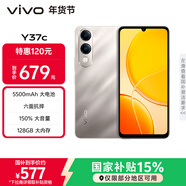 vivo Y37c 6GB+128GB 鈦金 5500mAh大電池 SGS五星整機抗跌耐摔認證 150%大音量 AI手機
