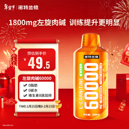 諾特蘭德左旋肉堿六萬(wàn)60000有氧健身運動(dòng)營(yíng)養飲料500ml/瓶 青蘋(píng)果味